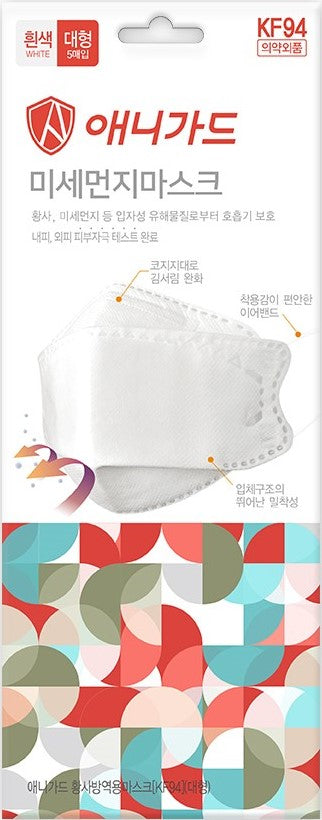 [Made in Korea] ANYGUARD KF94 Mask White, Re-Sealable Pack of 5 masks