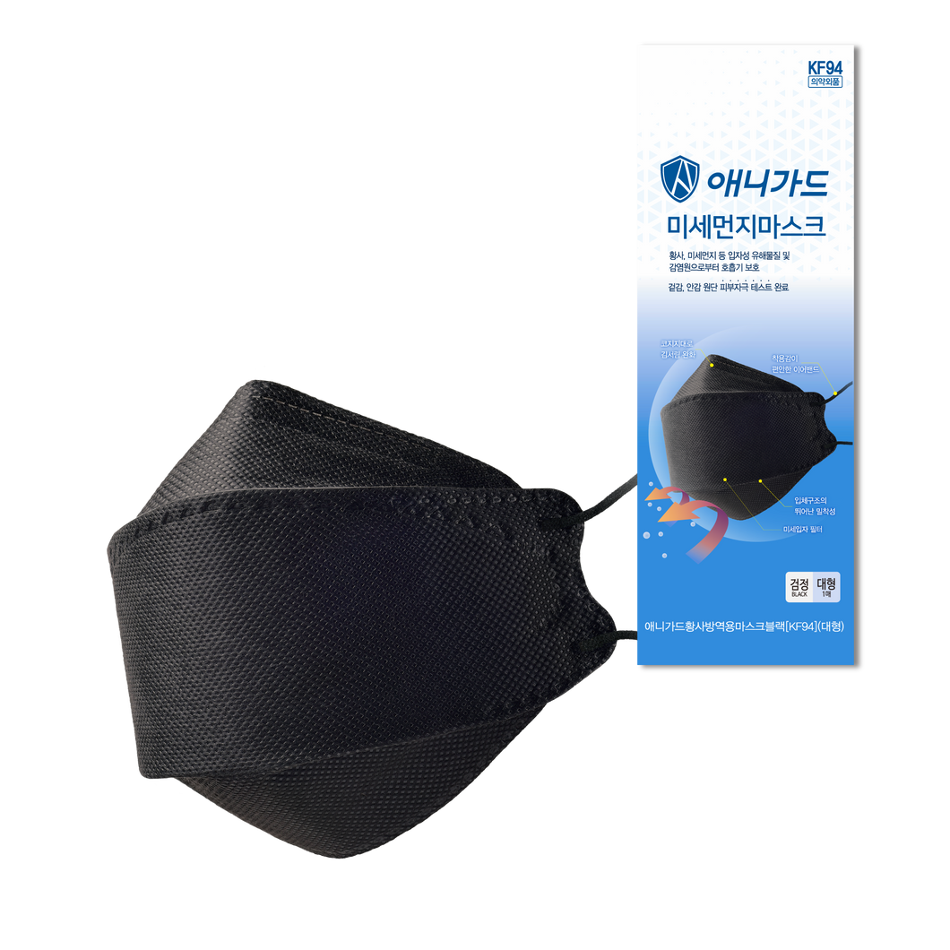 [Made in Korea] BLACK ANYGUARD KF94 Mask Individually wrapped packages