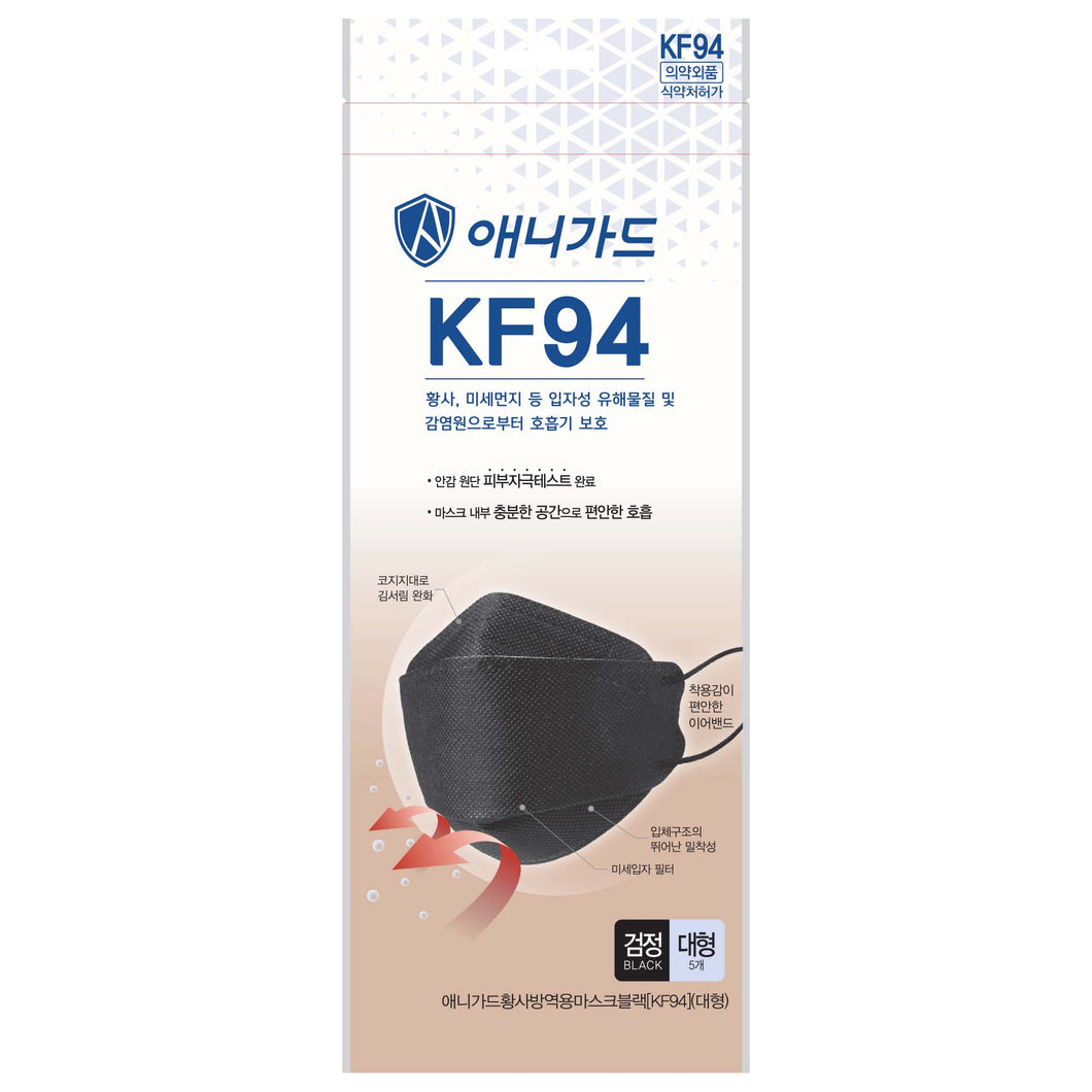 [Made in Korea] ANYGUARD BLACK KF94 Mask, Re-Sealable Packs of 5